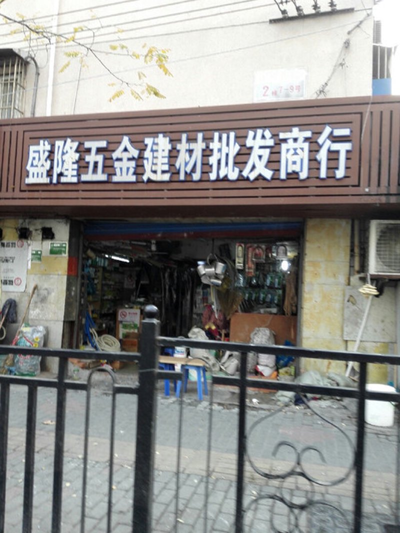 五金配件是建筑装饰中不可或缺的一部分,选择一个合适的品牌至关重要。今天我们就来分析一下五金配件行业的现状和未来。